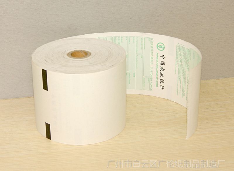 新疆信用社憑條紙細節描繪 從地方需求到廣州專業打印之旅